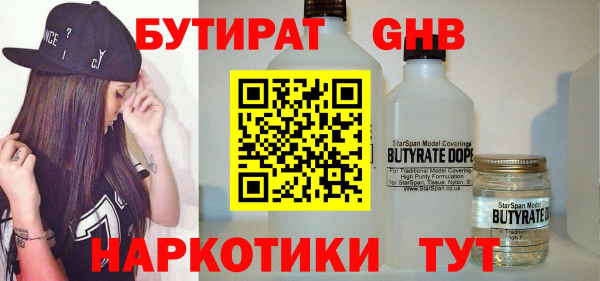 Алатырь  БУТИРАТ Butirat  Вход с VPN 