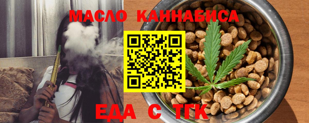 Алатырь  Печенье с ТГК марихуана  Вход с VPN 