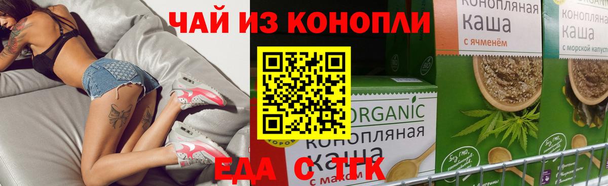 Cannafood марихуана Алатырь