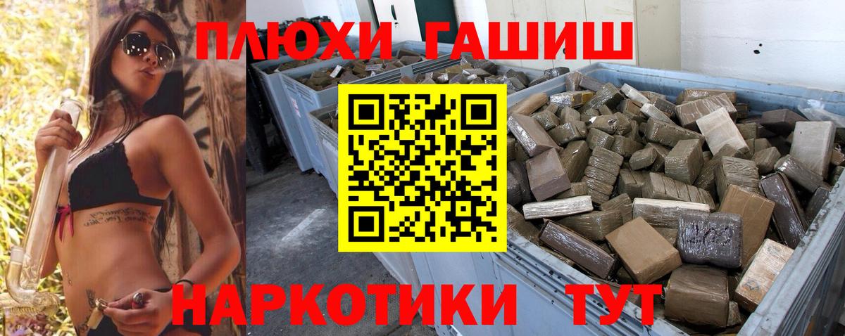 ГАШ Premium  Вход с VPN  ГАШИШ хэш  Гашиш  Алатырь 