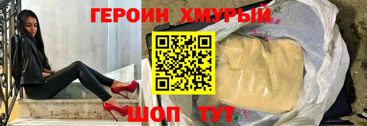 Алатырь  Героин хмурый  Вход с VPN 