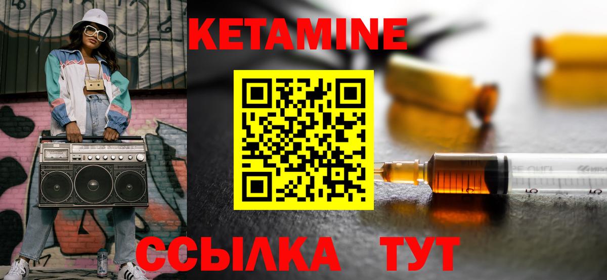 КЕТАМИН ketamine  Кетамин VHQ  Вход с VPN  Алатырь 