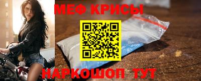 крисы Абинск