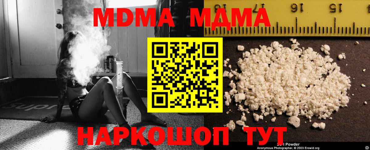 MDMA crystal Алатырь