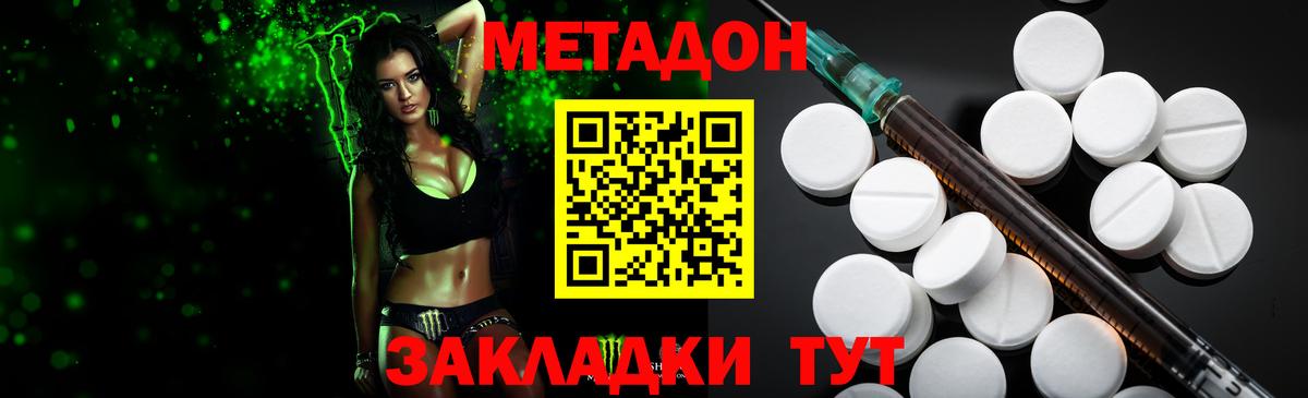 это официальный сайт  Вход с VPN  Алатырь  МЕТАДОН мёд  МЕТАДОН мёд 
