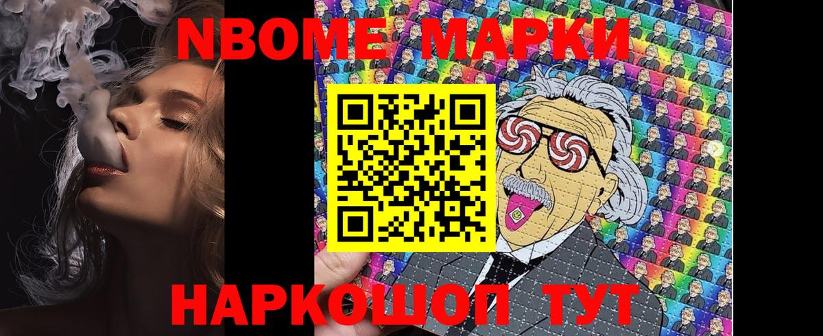 Алатырь  Марки NBOMe 1,8мг  Наркотические марки  Вход с VPN 