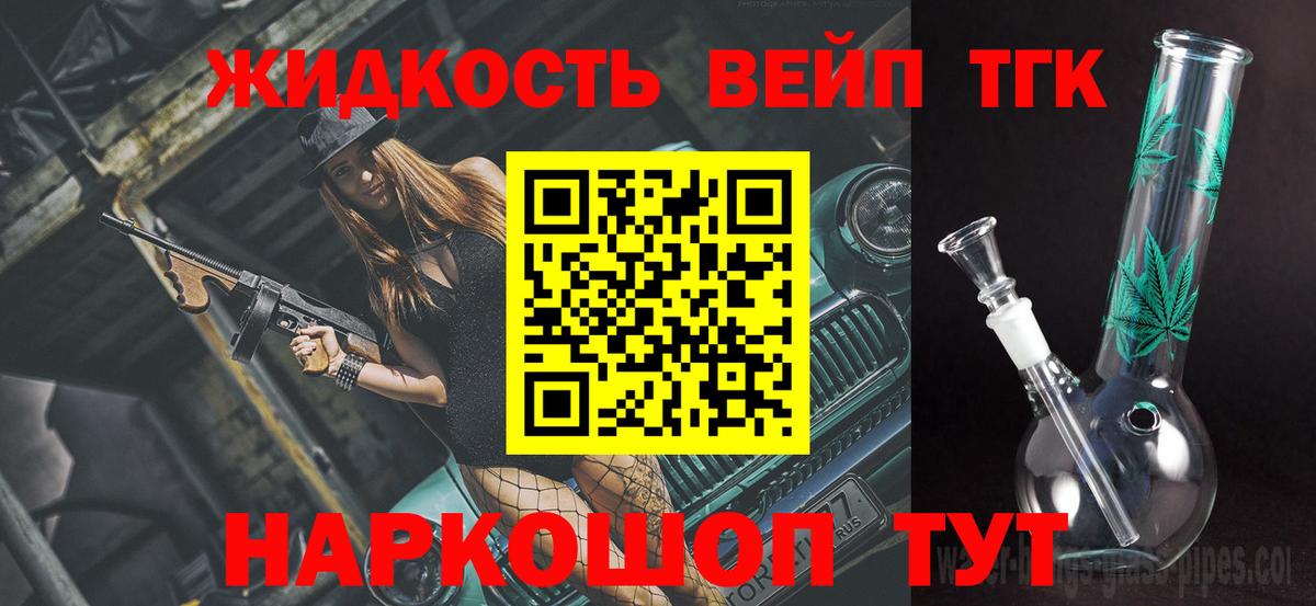как найти закладки  ТГК вейп с тгк  Вход с VPN  Алатырь  ТГК вейп 