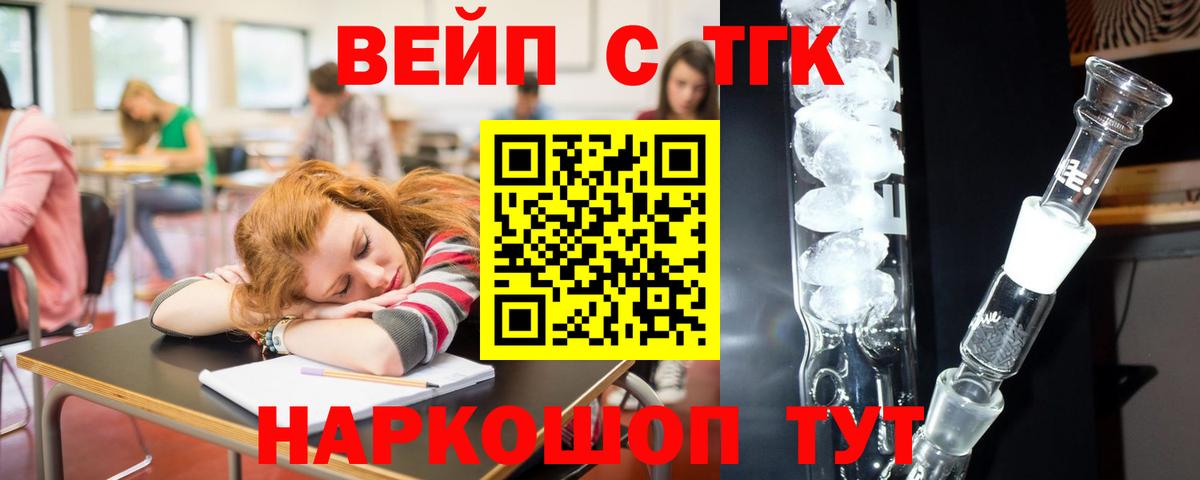 ТГК гашишное масло Алатырь
